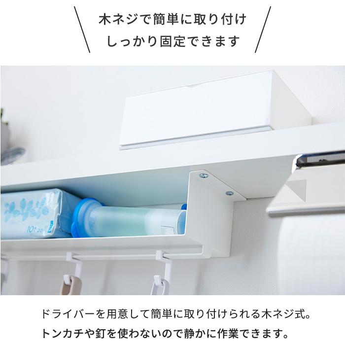 tower トイレ棚下収納ラック | 木ネジ フック 収納 簡単 トイレ用品 トイレ 洗面所 棚下 机下 tower 山崎実業｜analostyle｜07