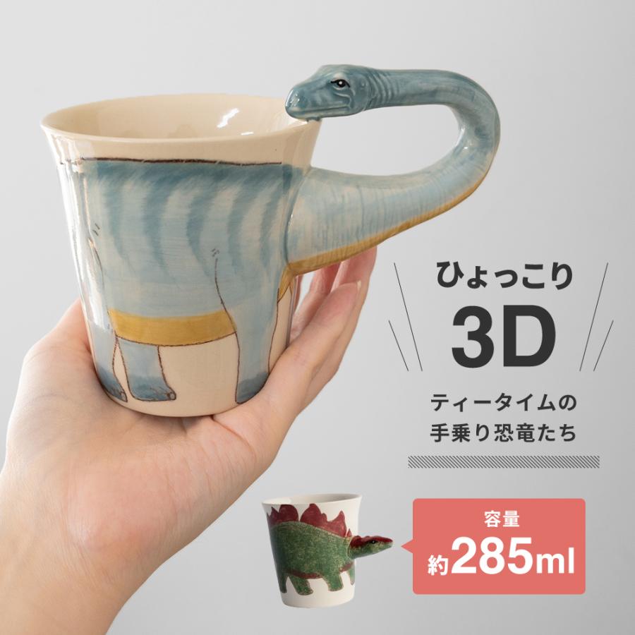 恐竜 マグカップ ダイナソーマグ | マグ ダイナソー ジュラシック