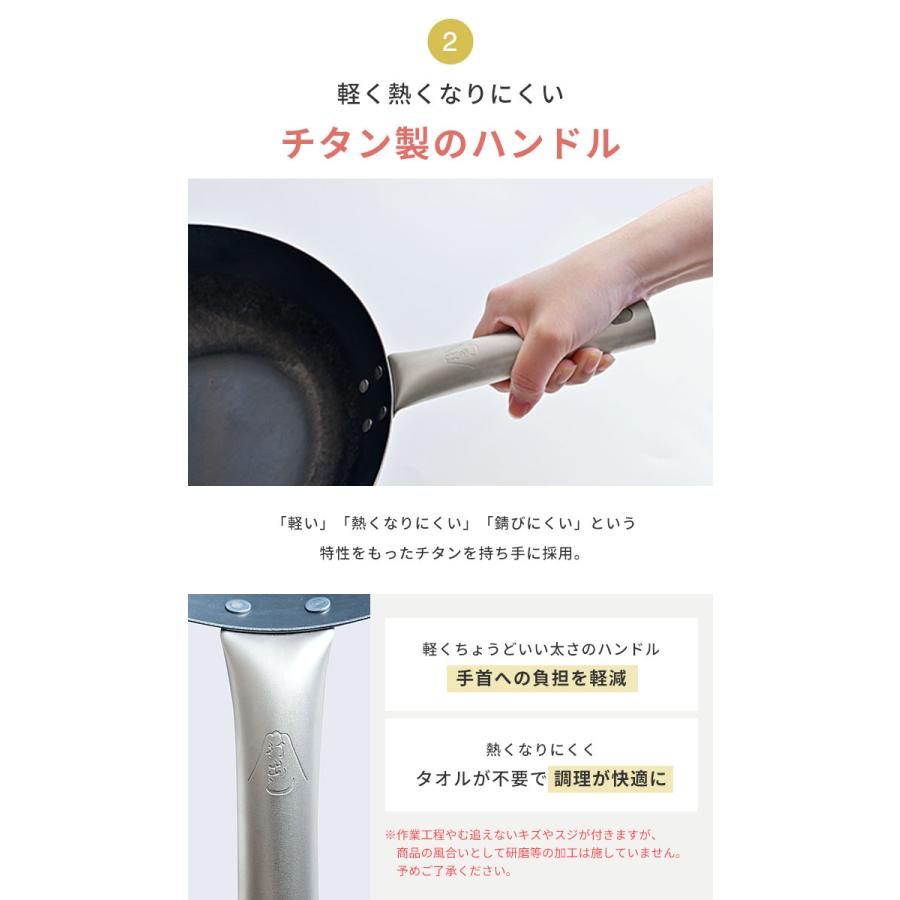 HANAKO 山田工業所 鉄 フライパン 24cm hanako 打出し炒め鍋 チタン