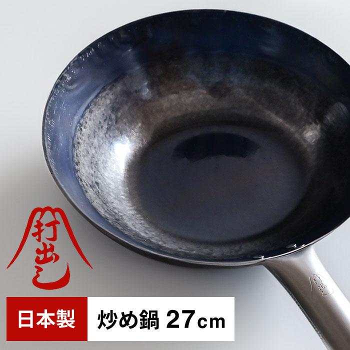 HANAKO 山田工業所 鉄 フライパン hanako 打出し炒め鍋 チタン HANAKO 山田工業所 鉄 フライパン hanako 打出し炒め鍋 チタン