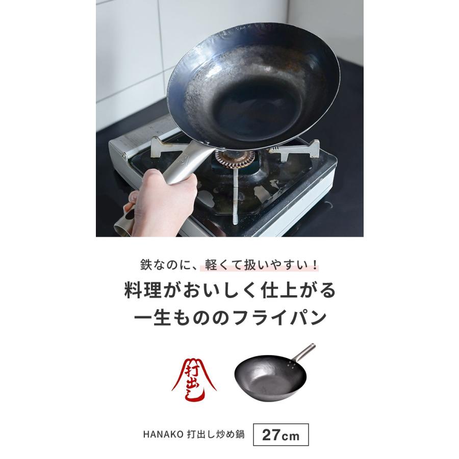 HANAKO 山田工業所 鉄 フライパン hanako 打出し炒め鍋 チタン HANAKO 山田工業所 鉄 フライパン hanako 打出し炒め鍋 チタン