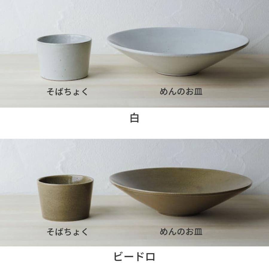 かもしか道具店 めんのお皿 食器 陶器 おしゃれ 和食器 大皿 深皿