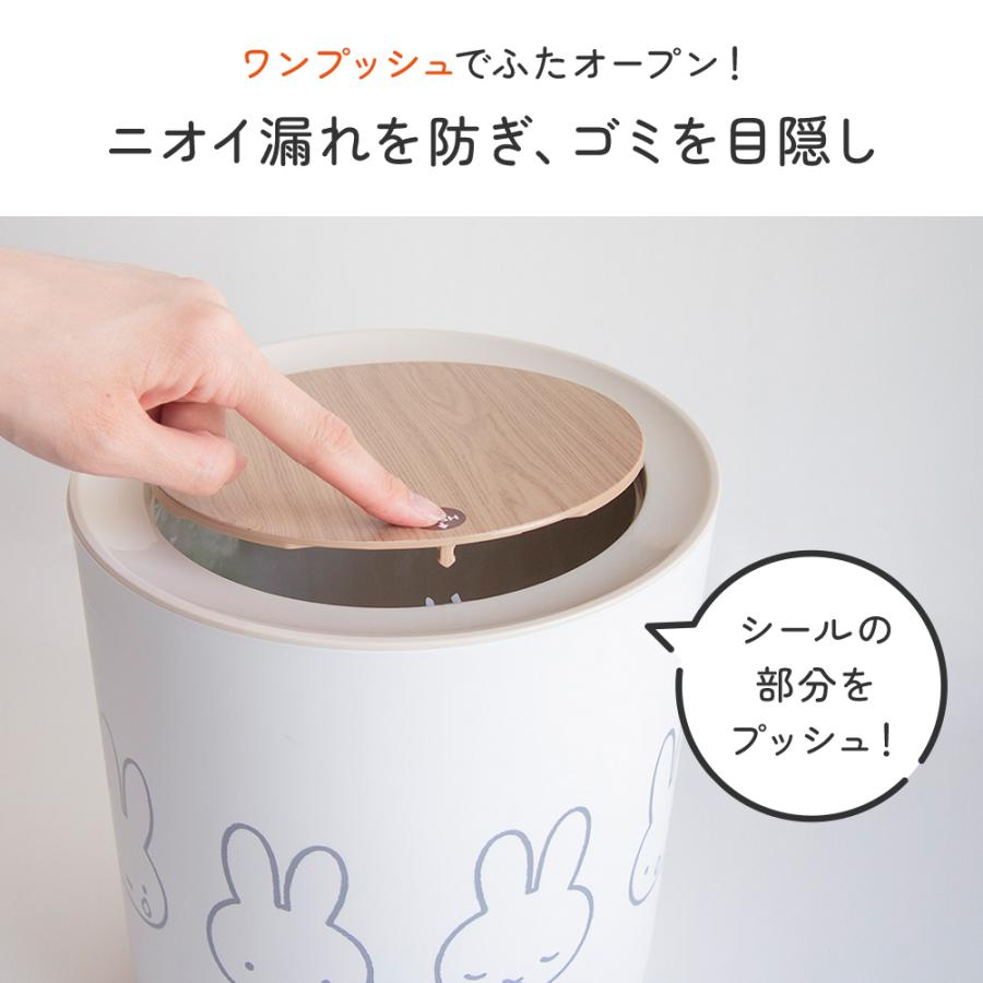 Miffy（ミッフィー） 小物入れ兼ダストボックス | グッズ ゴミ箱 ふた