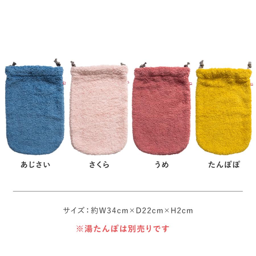 今治タオル（imabari towel） 湯たんぽ カバー 日本製 湯たんぽカバー