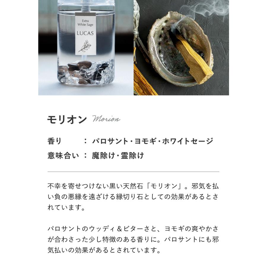 LUCAS 浄化スプレー 詰替用 日本製 リフレッシュスプレー アロマ