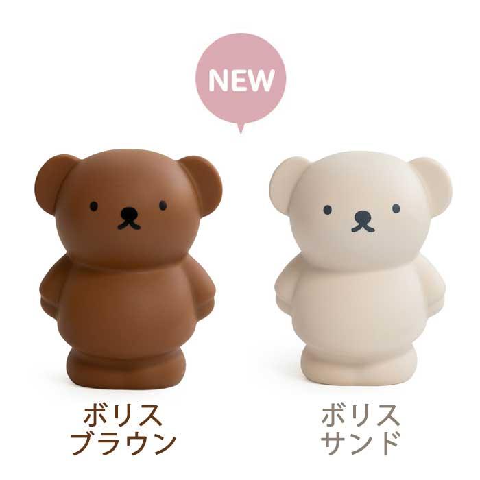 Miffy（ミッフィー） ボリス マネーバンク S グッズ 貯金箱 可愛い