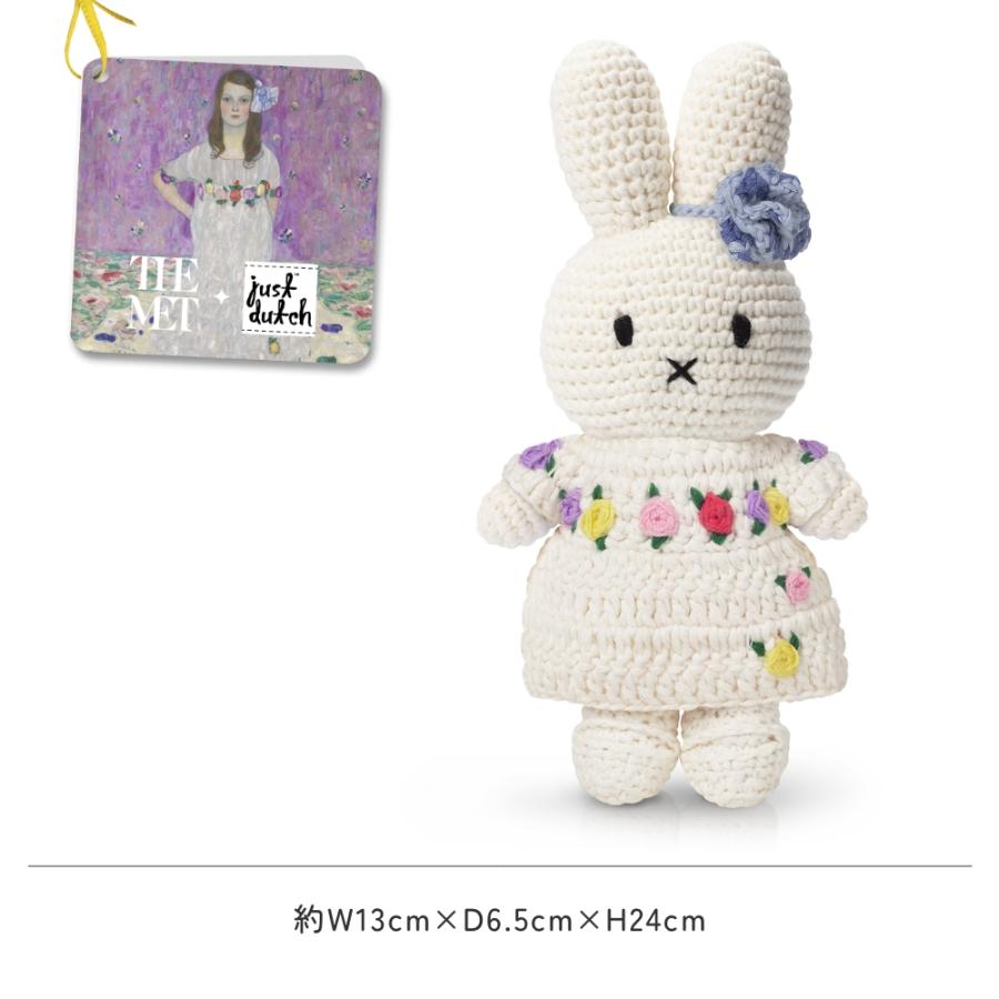 Miffy（ミッフィー） 【正規販売】 ジャストダッチ メーダ