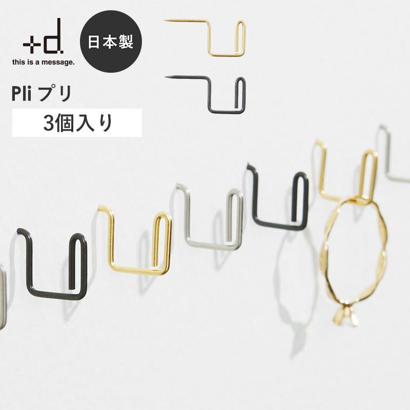 d プリ 日本製 | 画鋲 ステンレス 壁掛け ピン フック 耐荷重1kg 錆び