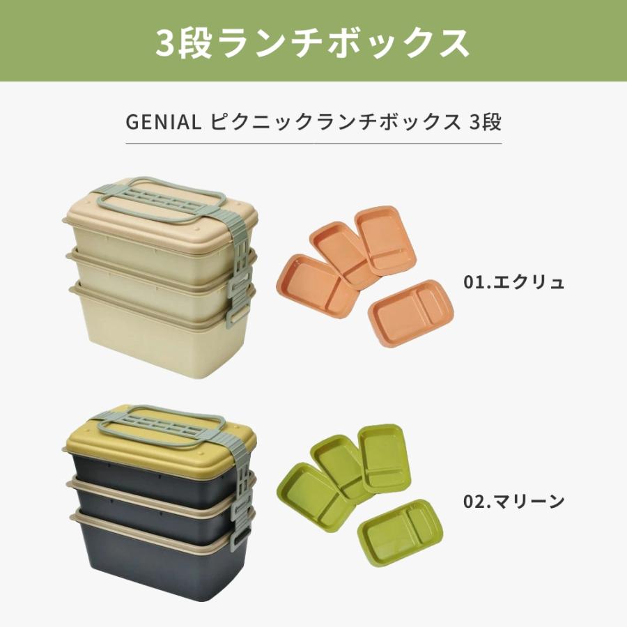 GENIAL 【セットなら5%OFF!】レジャーシート お弁当箱 3段 2点セット