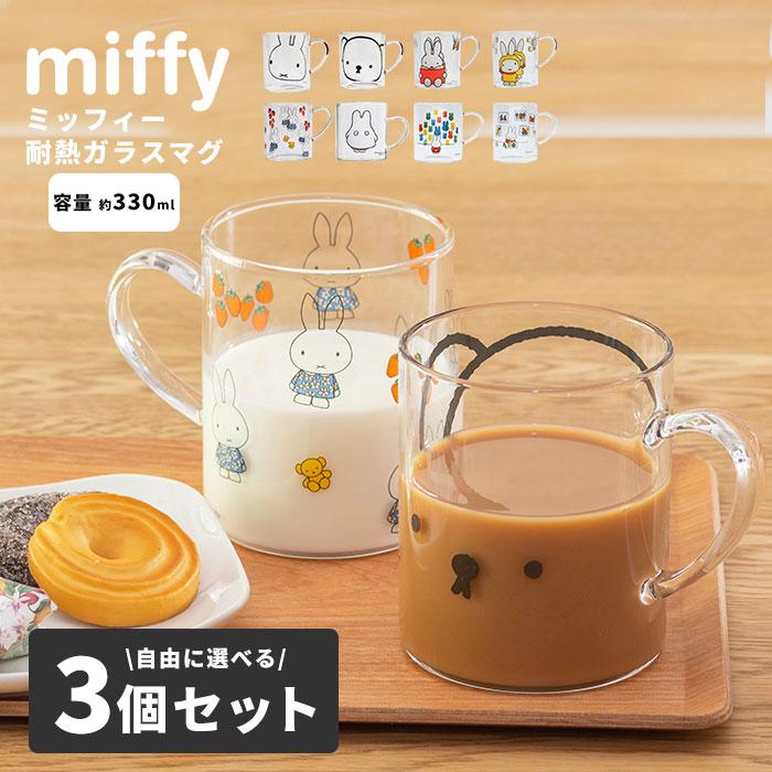 ミッフィー マグカップ 3個セット グッズ 耐熱ガラスマグ miffy おしゃれ 可愛い ボリス :9035100:あなろ-インテリア雑貨 通販 防水ステッカー ティーカップ187