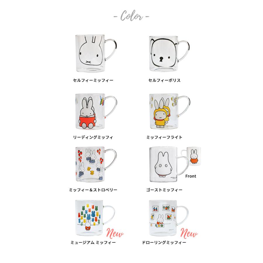 Miffy ミッフィー マグカップ 4個セット グッズ 耐熱ガラスマグ miffy 