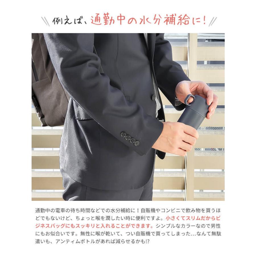 AUTHENT ミニボトルセット ミニ水筒 コップ付き 200ml 2個セット intime アンティム ボトル : あ