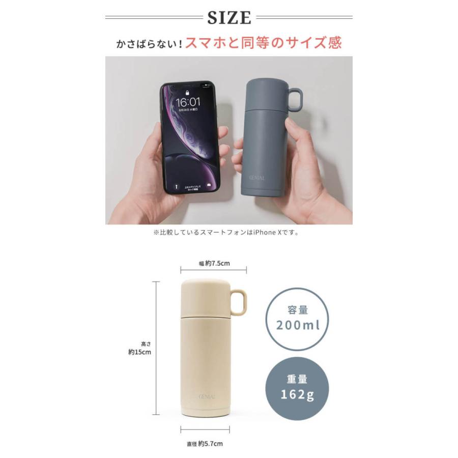 ミニ水筒 コップ付き 200ml 2個セット intime アンティム ボトル : あ
