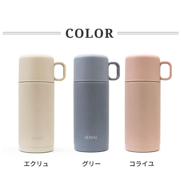 ミニ水筒 コップ付き 200ml 2個セット intime アンティム ボトル【爆買