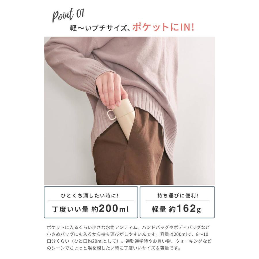 【未開封】ミニボトル3本セット【最終値下げ】 ミニ水筒 コップ付き 200ml 2個セット intime アンティム ボトル : あ