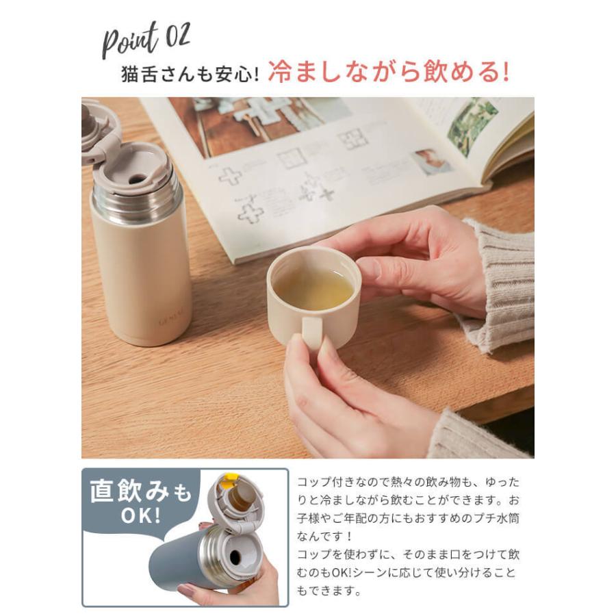 ミニ水筒 コップ付き 200ml 2個セット intime アンティム ボトル : あ