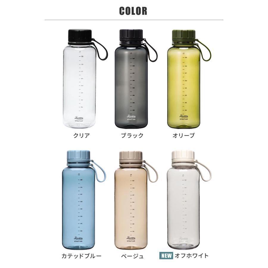 RIVERS（リバーズ） 2個セット スタウトエア 1000ml ストラップ付き