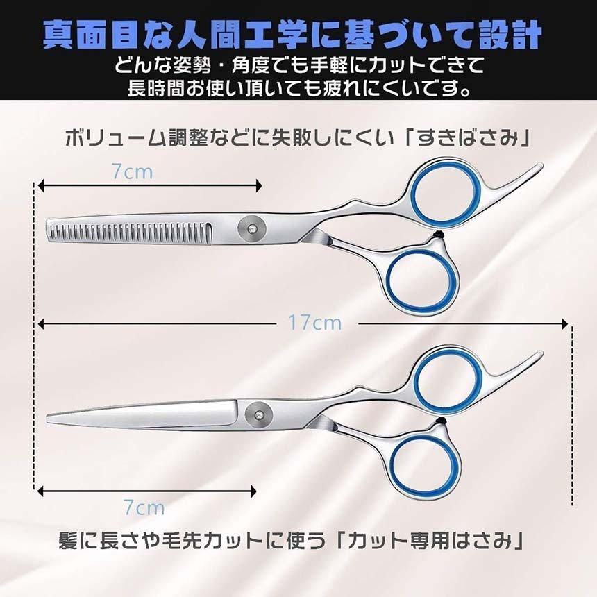 散髪セット 散髪 ヘアカット ハサミ すきバサミ セット シザー 子供