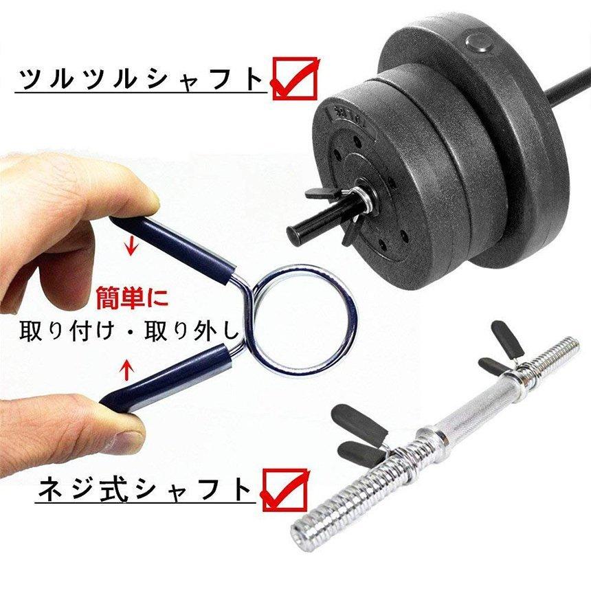 黒 スプリング 4個セット スプリングカラー 4個セット 28mm用 バーベルプレート止め クリップ式