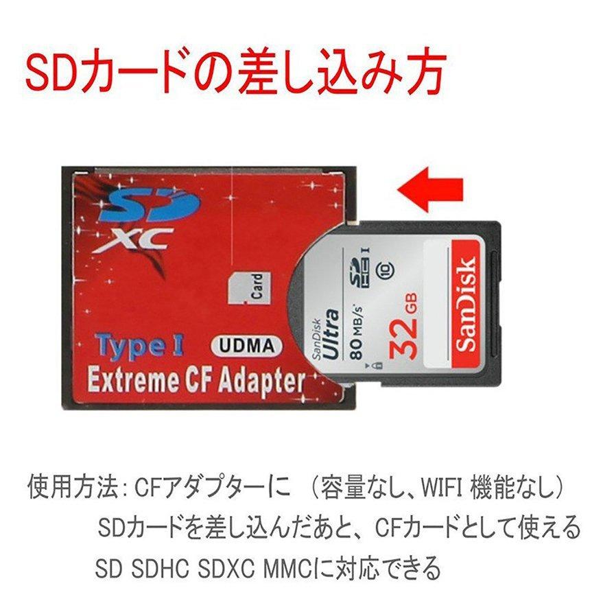 SDカード CFカード TypeI 変換 アダプター 2個セット 手持ちのSDカードをCFカード TypeIに変換 N B EXTREME CFア 送料無料｜anami-store｜05