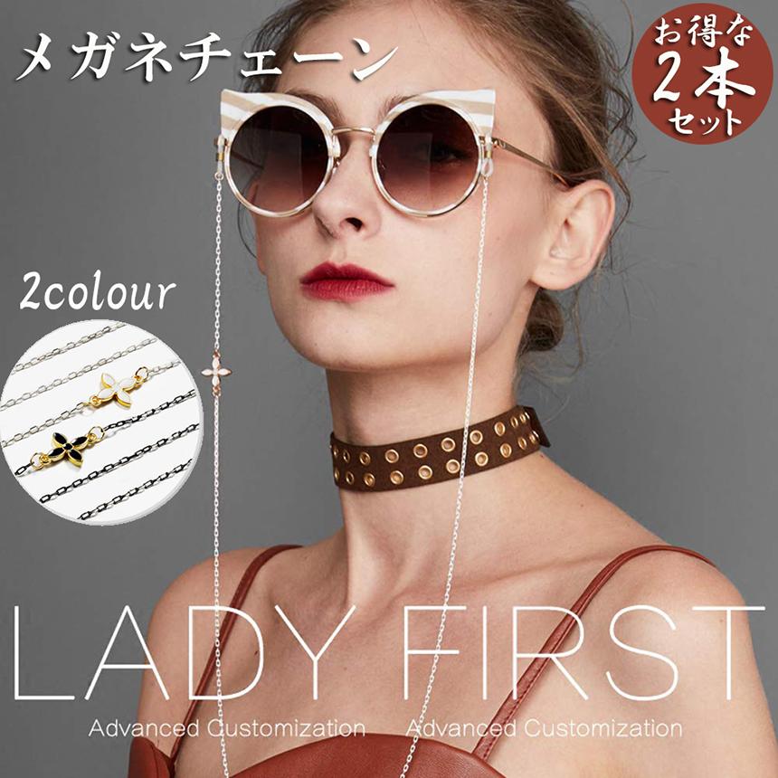 爆買 眼鏡チェーン 2本セット 誕生日プレゼントメガネチェーン