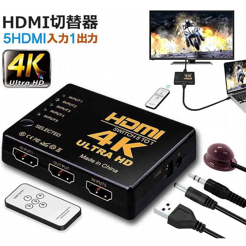 HDMI 切替器 分配器 5入力1出力 4K セレクター 1080p 3DフルHD対応