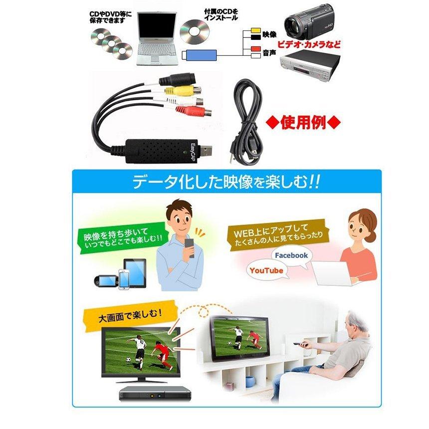 USB2.0接続 キャプチャーボード ビデオキャプチャー S端子 コンポジット端子 キャプチャーケーブル ビデオ DVD VHS ゲーム機 カメラ パ 送料無料｜anami-store｜05