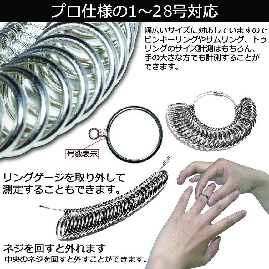 爆買 リングゲージ 指輪 サイズ棒 2点セット 指輪サイズ計測 日本規格