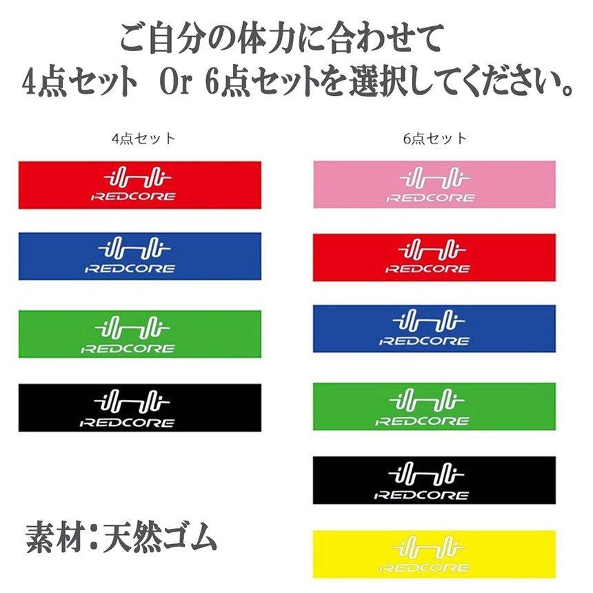 エクササイズバンド 4本セット ヨガストラップ トレーニングゴムバンド