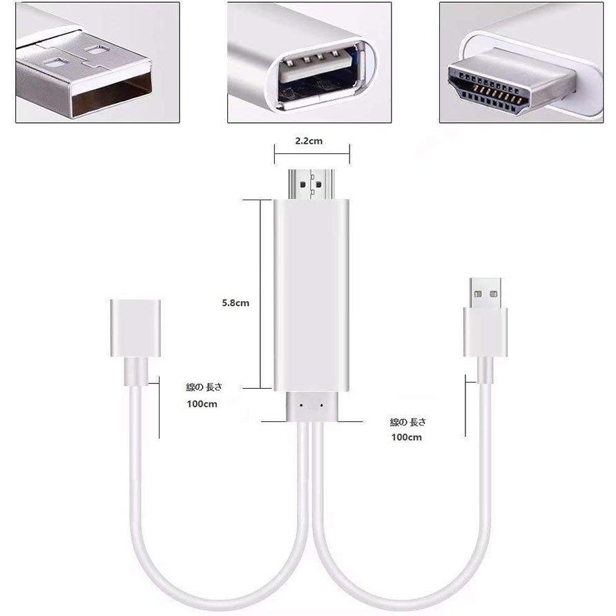 Lightning Android to HDMI 変換ケーブル HDMI変換アダプター ライトニング アンドロイド ミラーリングケーブル 1080P 送料無料｜anami-store｜06