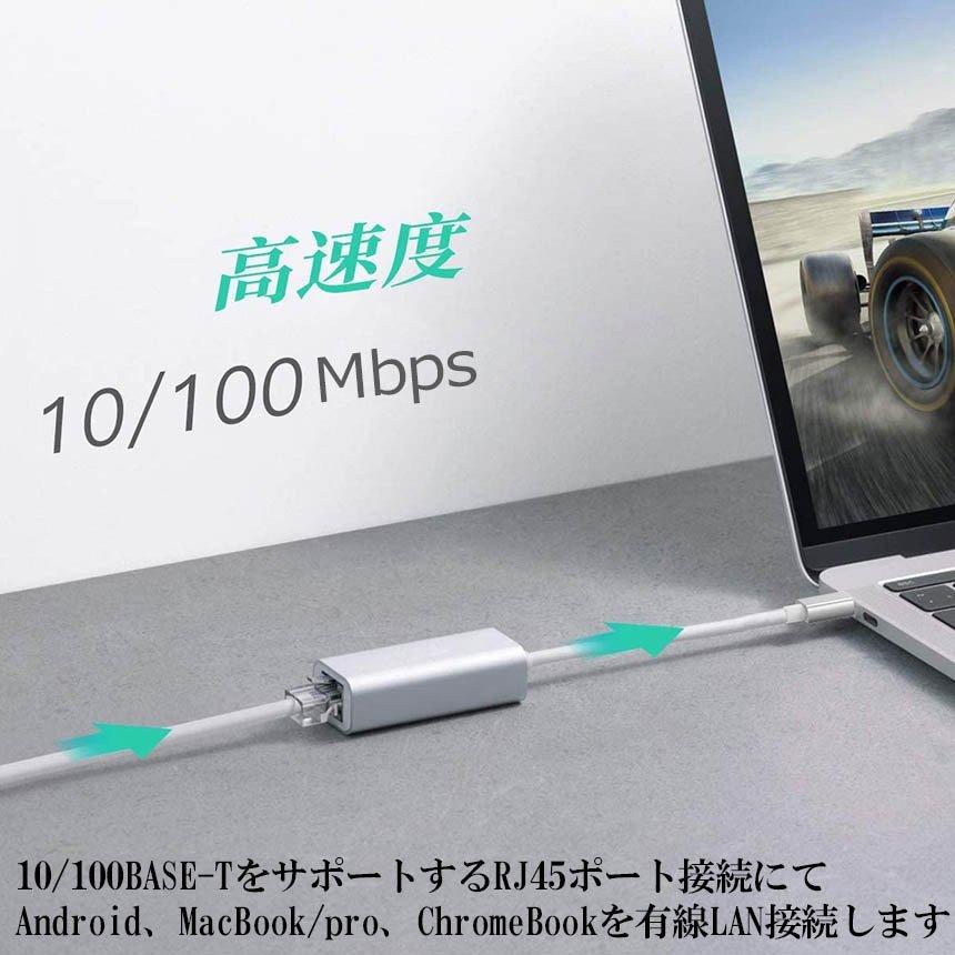 USB Type C to Lan 変換アダプター 10 100Mbps rj45 イーサネット LAN有線ネットワーク コンバータ アルミニウム合金 送料無料｜anami-store｜04