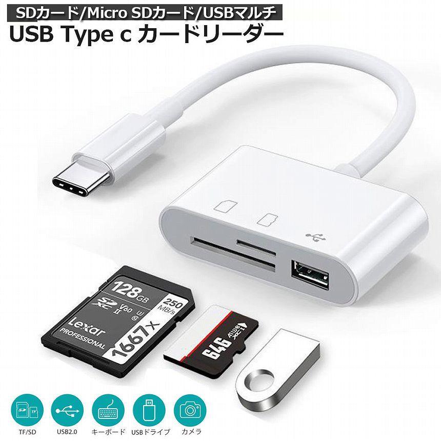 USB Type C SDカードリーダー ポータブル カメラ sdカード リーダー