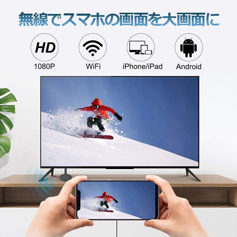 HDMI ミラキャスト ドングルレシーバー Wifiディスプレイ ドングルアダプタ Miracast ミラーリングストストリーミングデバイス 送料無料｜anami-store｜04