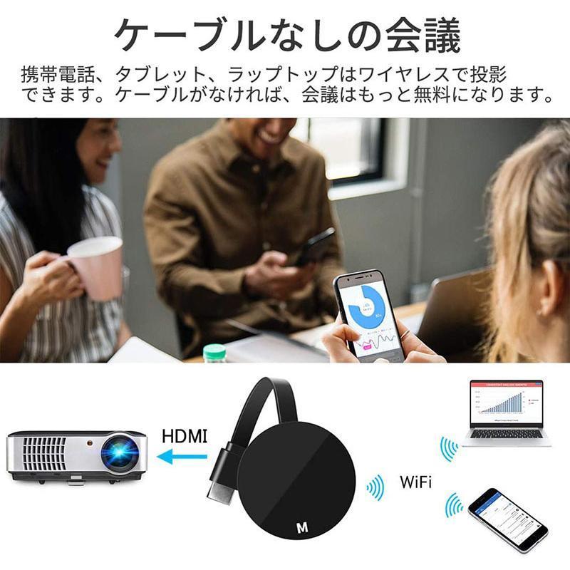 HDMI ミラキャスト ドングルレシーバー Wifiディスプレイ ドングルアダプタ Miracast ミラーリングストストリーミングデバイス 送料無料｜anami-store｜06