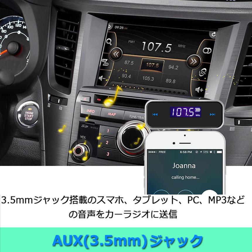FMトランスミッター ワイヤレス オーディオ ハンズフリー通話 充電式 3.5mm カーステレオ スマホ タブレット MP3プレーヤー iPad | ブランド登録なし | 03