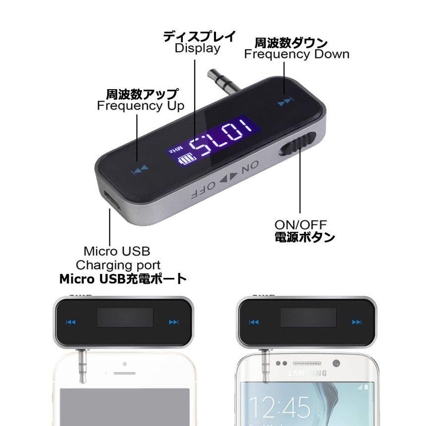 FMトランスミッター ワイヤレス オーディオ ハンズフリー通話 充電式 3.5mm カーステレオ スマホ タブレット MP3プレーヤー iPad iP 送料無料｜anami-store｜06