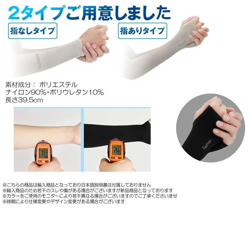 爆買 アームカバー 冷感 3色セット 2タイプ選択 左右 UVカット率99%