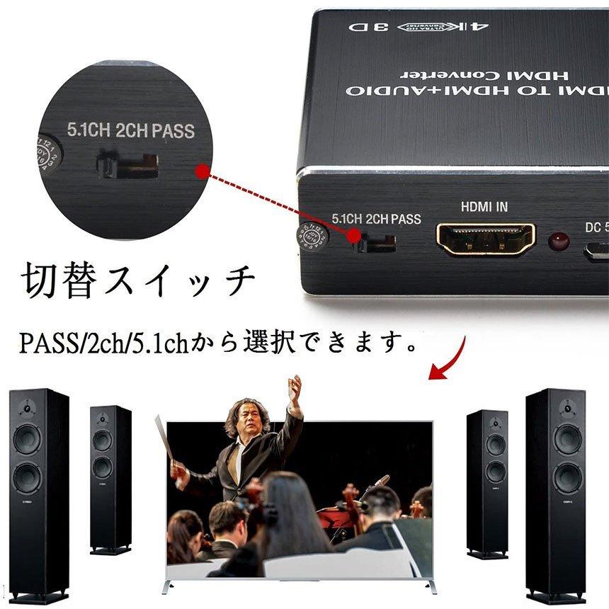 HDMI音声分離 デジタル オーディオ分離器 (HDMI→HDMI + 光