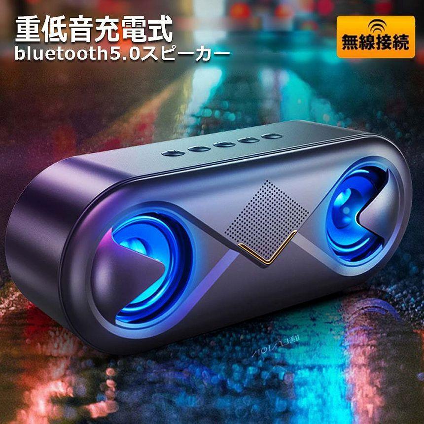 爆買 スピーカー ワイヤレススピーカーbluetooth5.0 マイク搭載 高音質