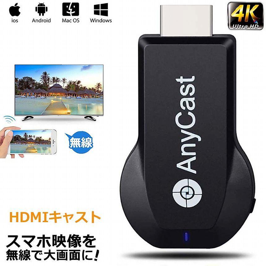 AnyCast 2.4G ワイヤレス ディスプレイアダプター 4K ドングル ドングルレシーバー ミラキャスト HDMI TVスティック Androi 送料無料｜anami-store｜02