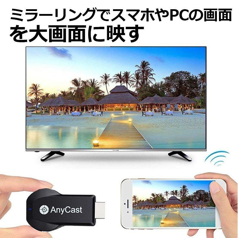 AnyCast 2.4G ワイヤレス ディスプレイアダプター 4K ドングル ドングルレシーバー ミラキャスト HDMI TVスティック Androi 送料無料｜anami-store｜09