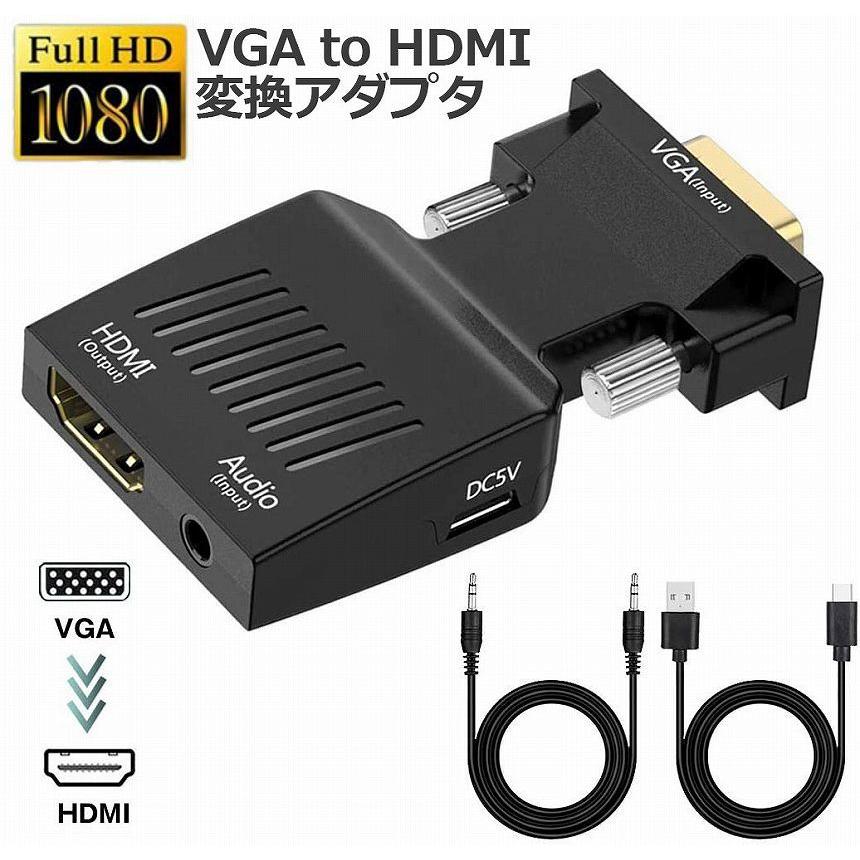 VGA to HDMI 変換 アダプター VGA to HDMI Adapter VGA to HDMIコンバーター オーディオ付き 1080p ビデオ出力 音声出力 送料無料｜anami-store｜02