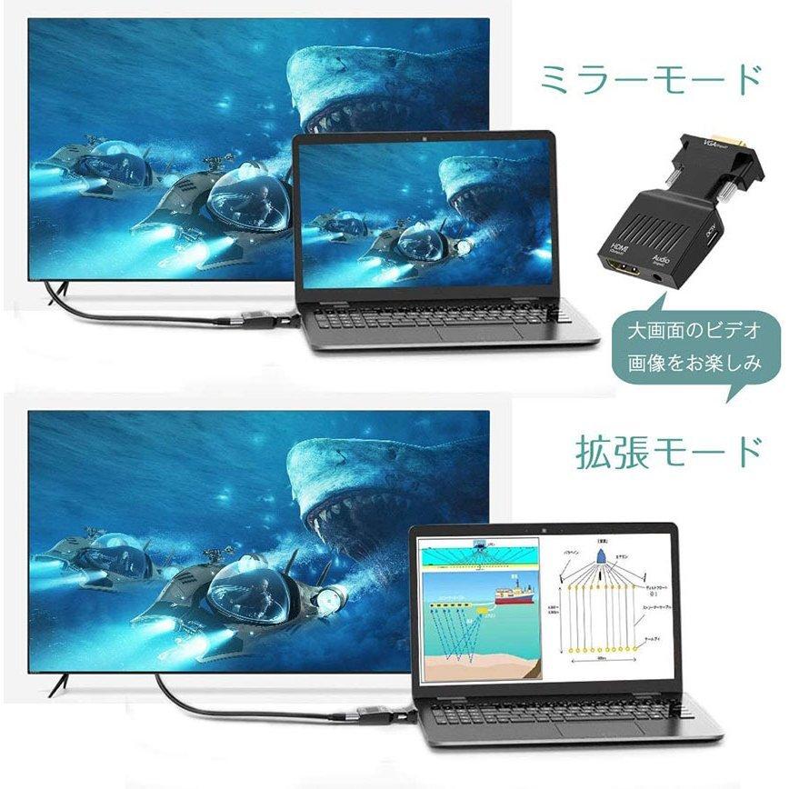 VGA to HDMI 変換 アダプター VGA to HDMI Adapter VGA to HDMIコンバーター オーディオ付き 1080p ビデオ出力 音声出力 送料無料｜anami-store｜05