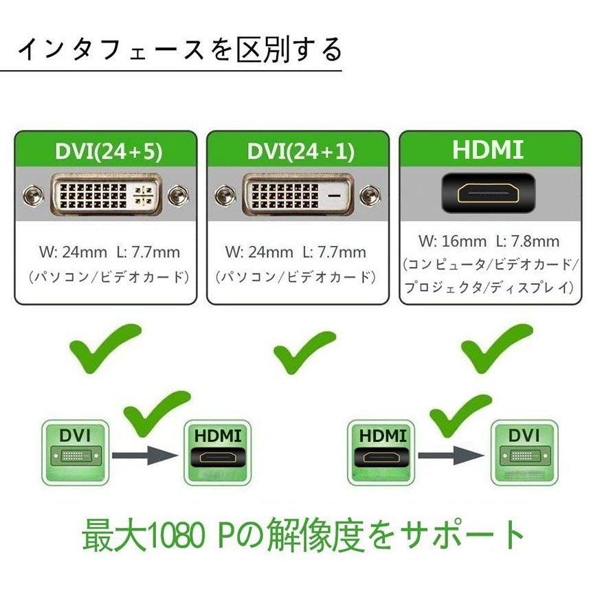 HDMI - DVI 双方向対応 変換ケーブル HDMI to DVI DVI to HDMI どちらも接続可能 1080P高解像度 1.8m フルHD 金メッキ端子 送料無料｜anami-store｜04