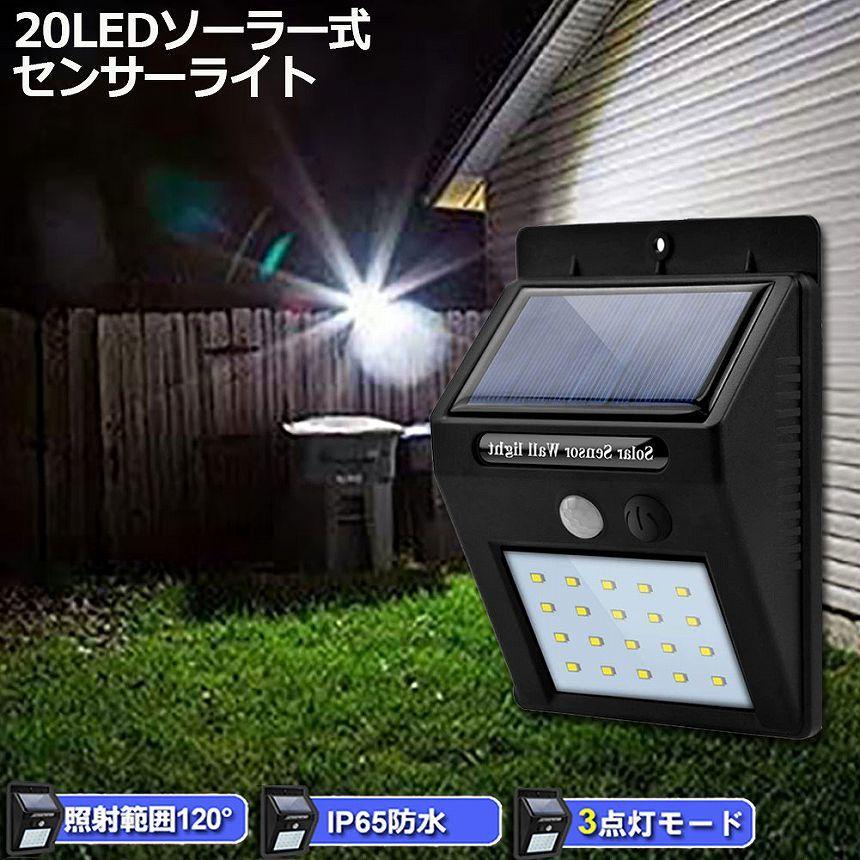 屋外用ソーラーセンサーライトLED照明・金属製・IP68防水・耐圧20トン 屋外用ソーラーセンサーライトLED照明・金属製・IP68防水・耐圧