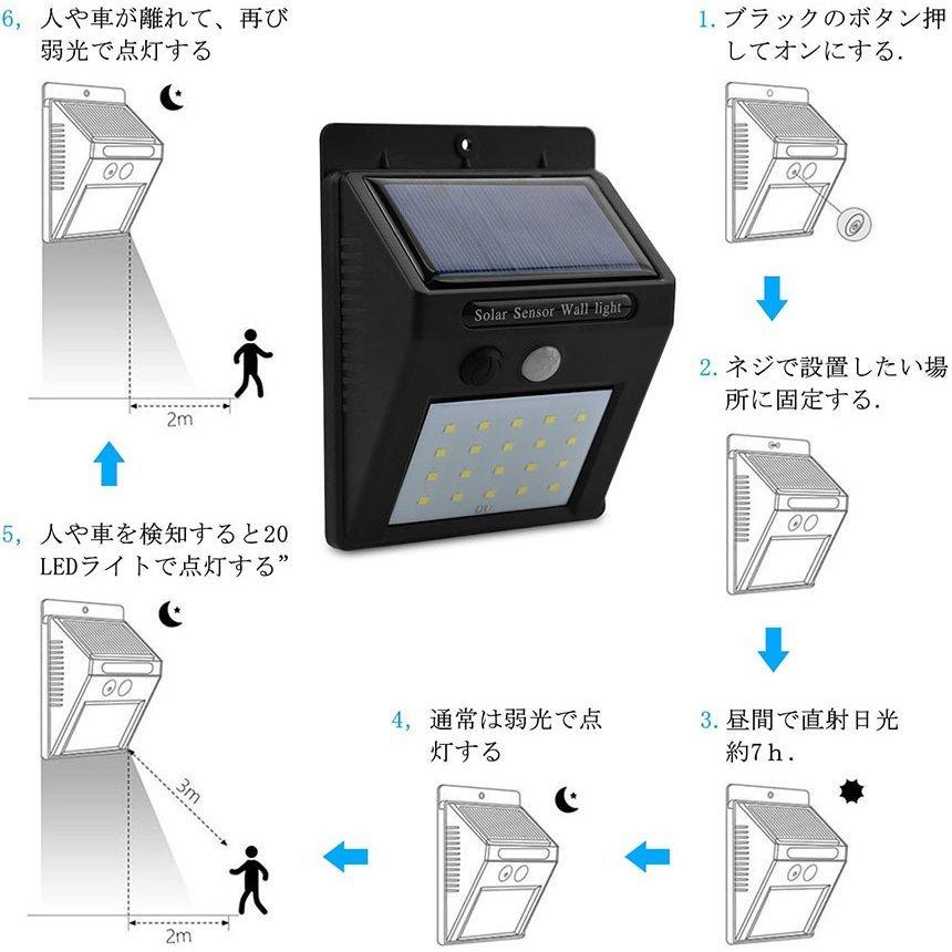 センサーライト 4個セット 20LED  屋外 ソーラーライト 3つ知能モード 高輝度 防犯 人感 防水 屋外照明 120°照明範囲 防犯ライト 夜間自動点灯 太陽 送料無料｜anami-store｜06