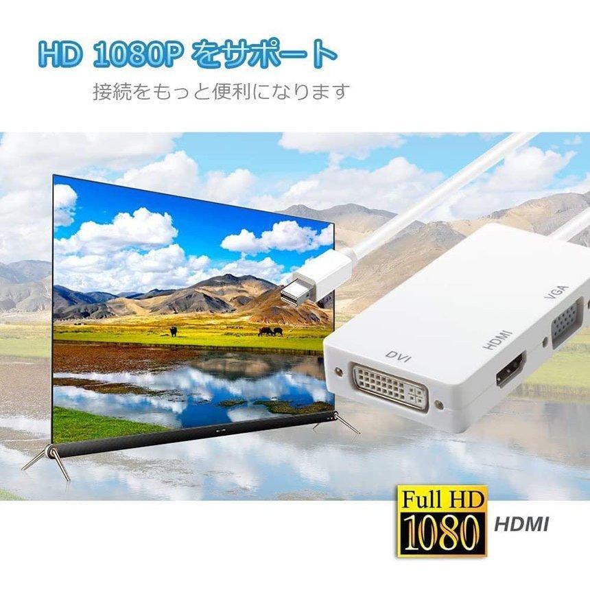 Mini Displayport to HDMI DVI VGA 3in1 変換 アダプター  Thunderbolt to HDMI Surface pro 対応 ビデオアダプタ Mac Book 送料無料｜anami-store｜07