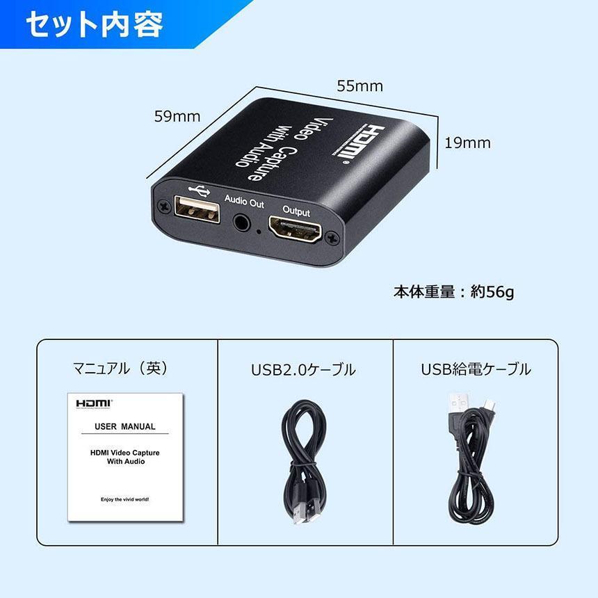 HDMI キャプチャーボード HDMIパススルー出力 3.5mm音声出力 MIC