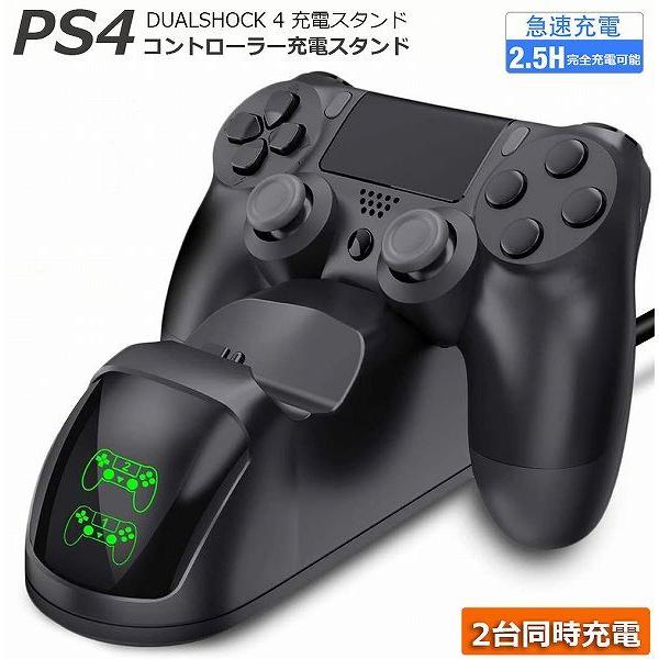 PS4 コントローラー 充電器 playstation4 充電 スタンド DS4 PS4 Pro PS4 Slim 充電器コンセント 充電アダプター 送料無料｜anami-store