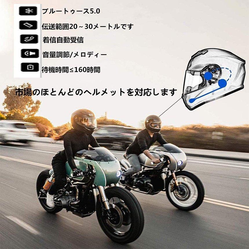 バイク イヤホン Bluetooth 薄型 ヘルメット用 ヘッドフォン バイク イヤホン Bluetooth 薄型 ヘルメット用 ヘッドフォン